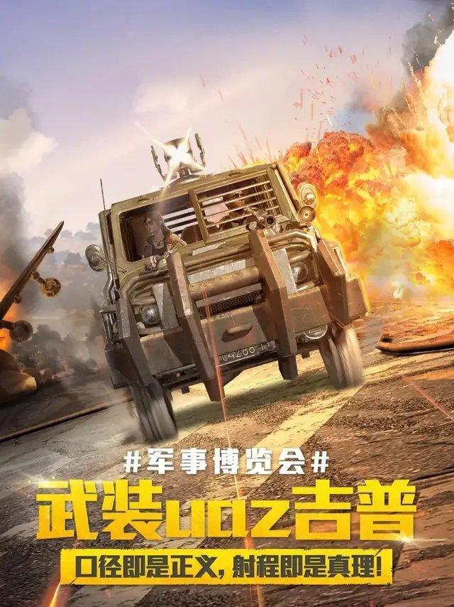 《永劫无间》与《道诡异仙》联动活动正式发布